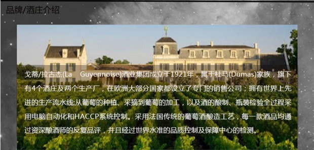 酒仙网法国原瓶进口红酒包邮特价送礼收藏戈蒂