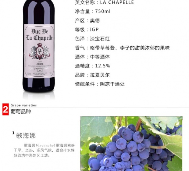 法国拉夏贝尔公爵干红葡萄酒750ml(6瓶装)_历