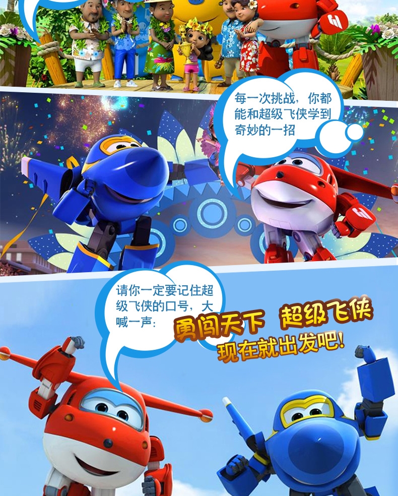 超级飞侠宝贝爱涂色 3-6岁儿童涂鸦画册 涂色书 简笔画练习本