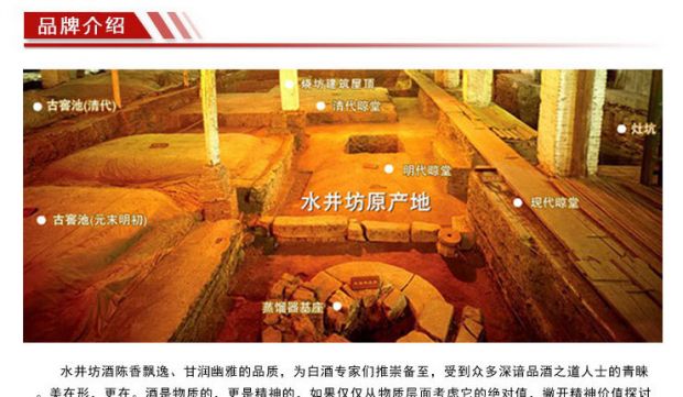 水井坊公道杯52度 礼盒装