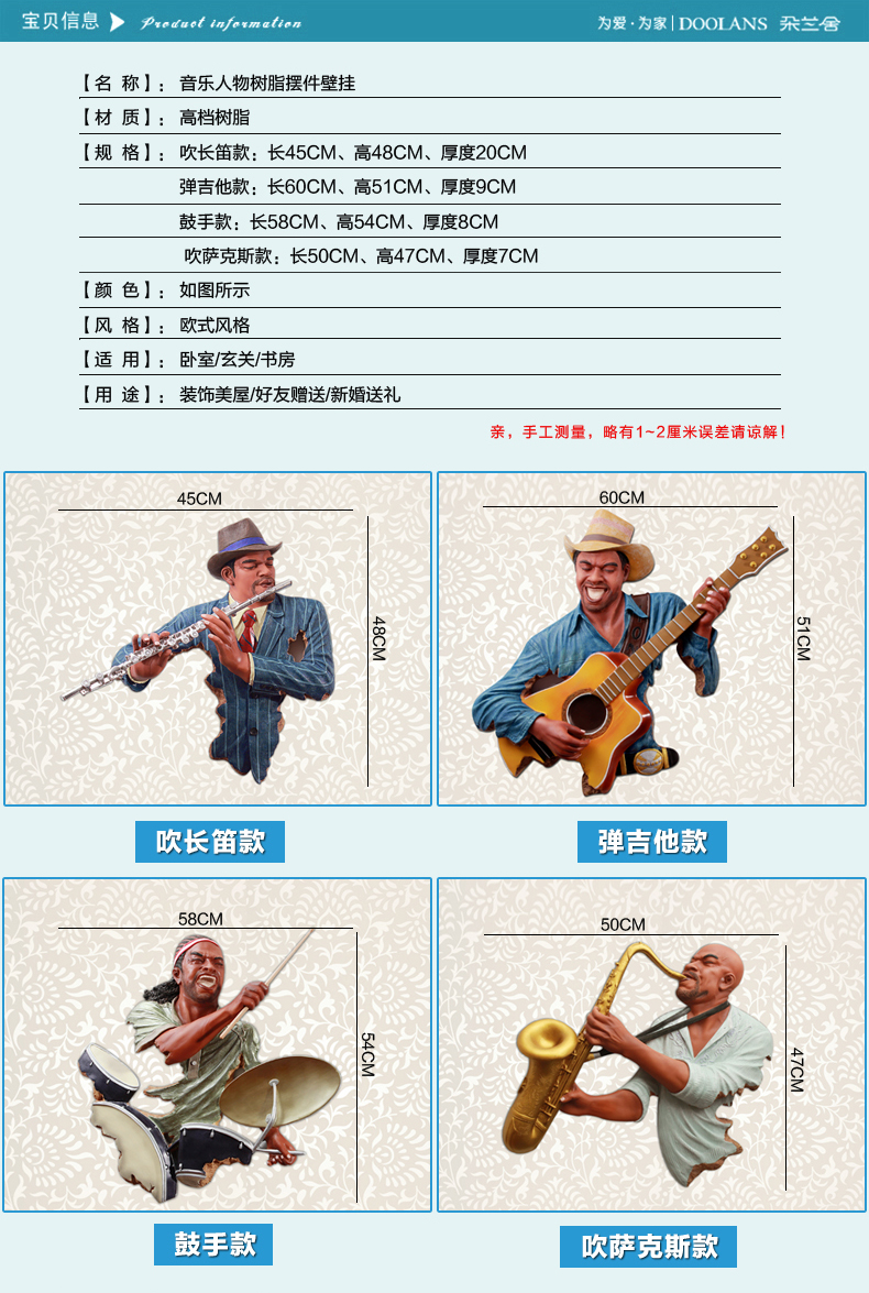 欧式音乐人物雕塑树脂摆件墙上装饰挂件壁酒吧装饰KTV创意工艺品 鼓手款