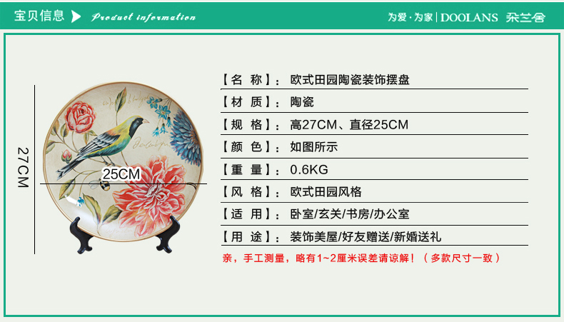 欧式美式乡村复古手绘陶瓷装饰盘摆盘座盘家居饰品工艺品摆件礼物 比翼连枝红色款