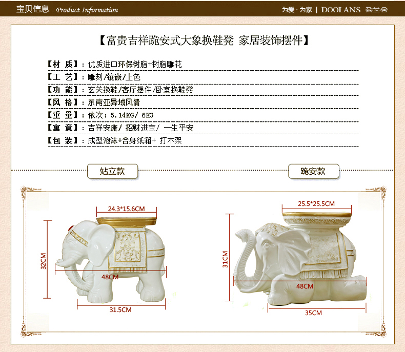 东南亚大象换鞋凳 树脂工艺品大象摆件创意家居乔迁送礼大象凳子 白色站立式