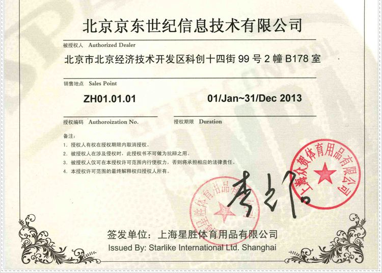 Spalding斯伯丁NBA全明星篮球74-172价格 - 5