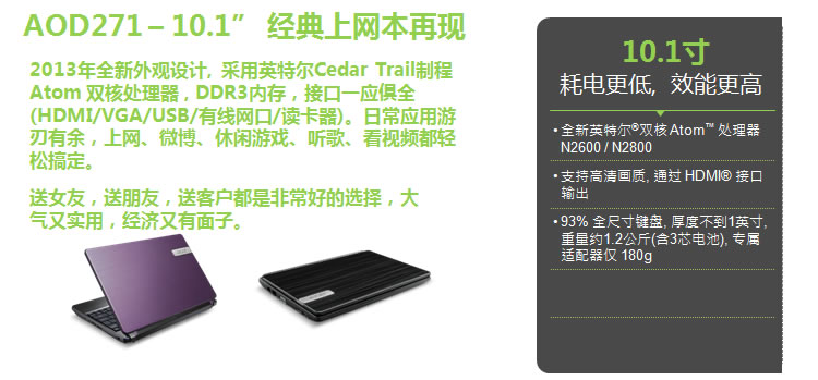 ноутбук Acer AOD270 Acer / Acer ноутбук Acer AOD270 Acer / Acer