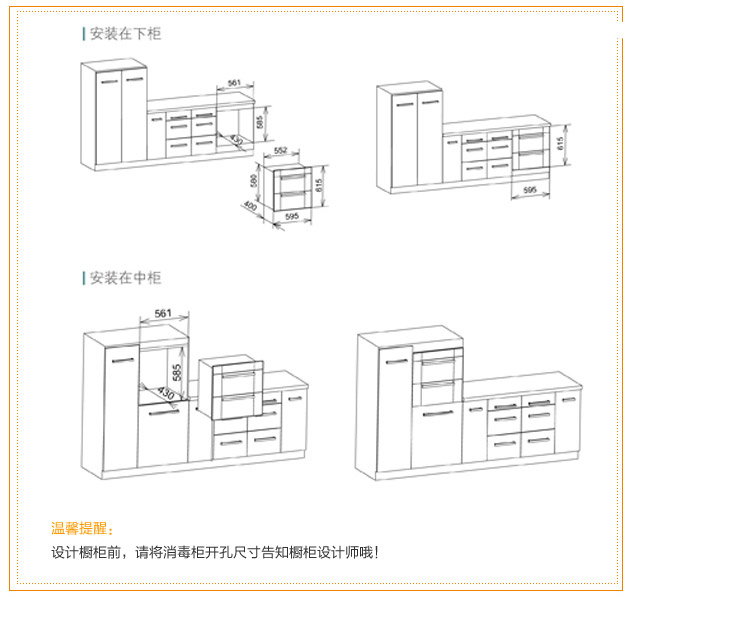 方太em25e fd21be 消毒柜17e油烟机燃气灶消毒柜三件套