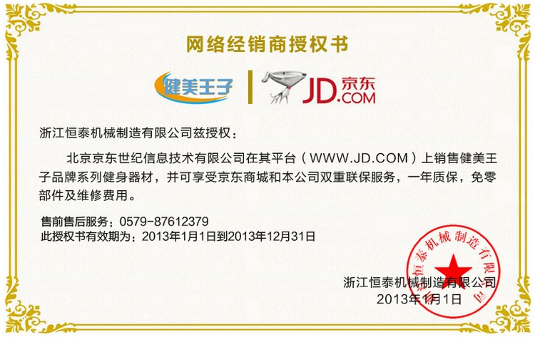 健美王子扭腰收腹运动机 HT-73B 价格 - 51比购