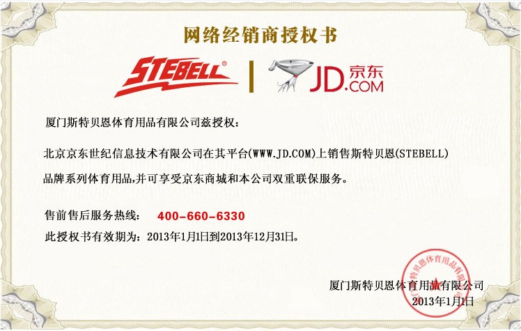 斯特贝恩PU篮球小前锋 9B7-301 价格 - 51比购