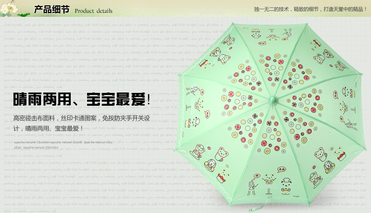 天堂伞 童话乐园直杆手开儿童晴雨伞13003E绿色
