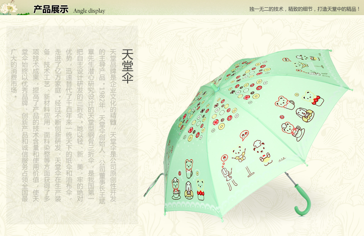 天堂伞 童话乐园直杆手开儿童晴雨伞13003E绿色