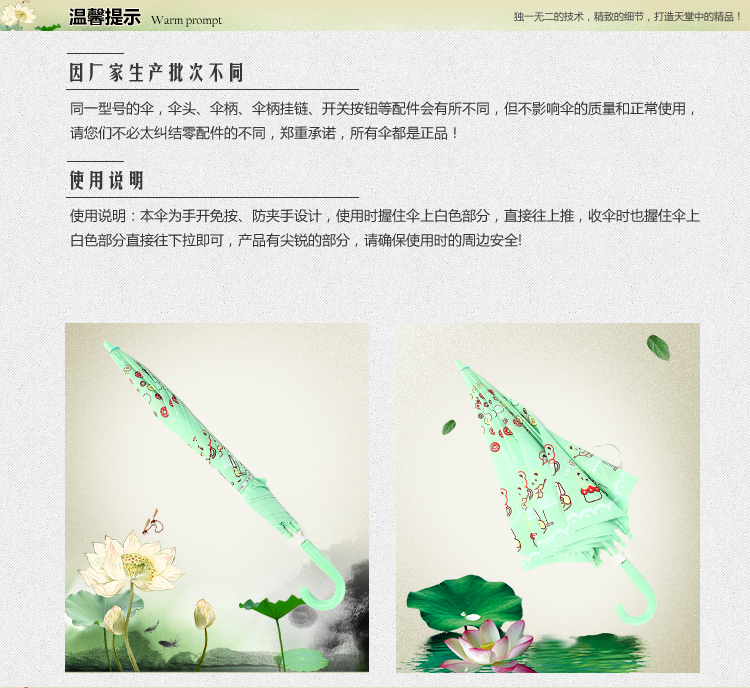 天堂伞 童话乐园直杆手开儿童晴雨伞13003E绿色