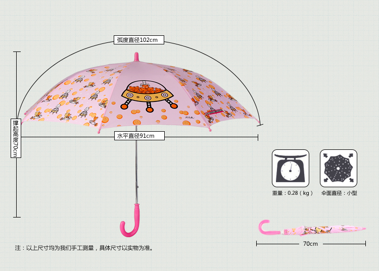天堂伞 童话乐园直杆手开儿童晴雨伞13003E粉红色