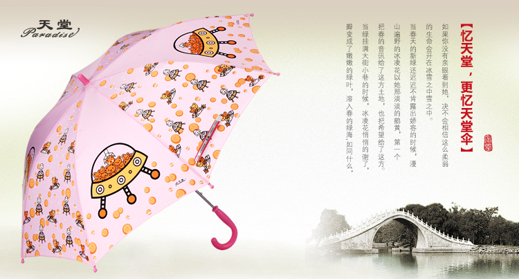 天堂伞 童话乐园直杆手开儿童晴雨伞13003E粉红色