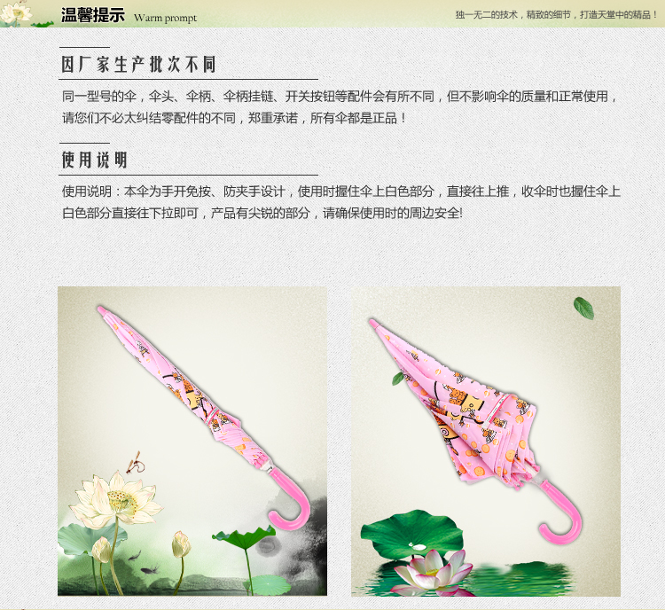 天堂伞 童话乐园直杆手开儿童晴雨伞13003E粉红色