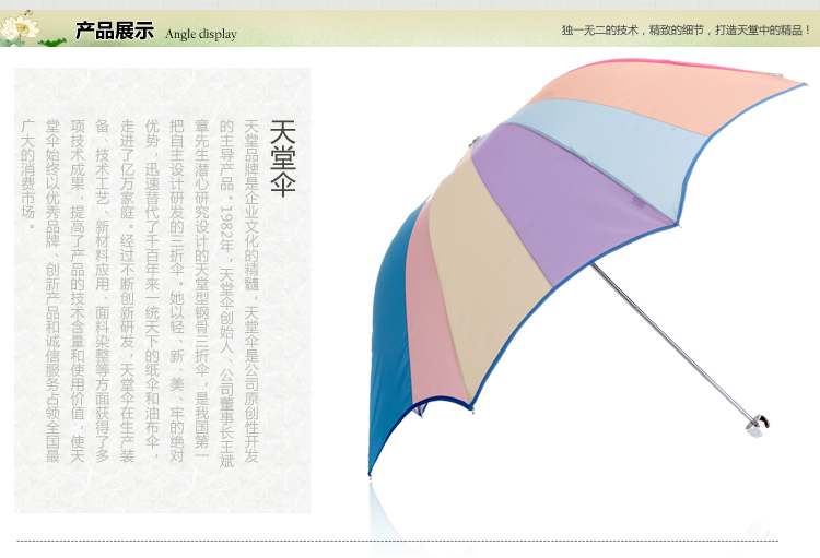 
                                        
                                        天堂伞 彩虹故事三折晴雨伞33061E B款                