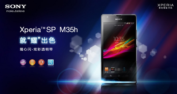 Мобильный телефон Sony M35H Xperia SP C5303 Мобильный телефон Sony M35H Xperia SP C5303