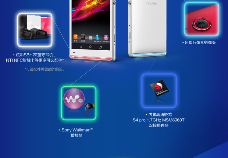 Мобильный телефон Sony M35H Xperia SP C5303 Мобильный телефон Sony M35H Xperia SP C5303