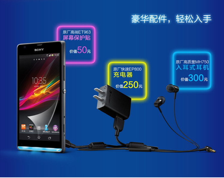 Мобильный телефон Sony M35H Xperia SP C5303 Мобильный телефон Sony M35H Xperia SP C5303