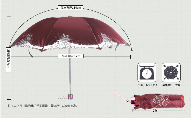 天堂伞 花之心语变色闪光黑胶三折晴雨伞386E酱红色