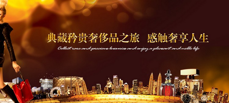 奢侈品的定义与常识 – 京东商城