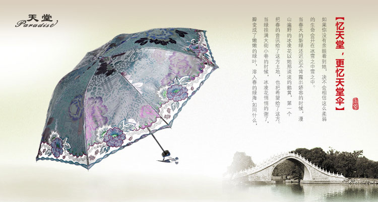 
                                        天堂伞 花中圣母三折超轻遮阳伞33027E银蓝色                