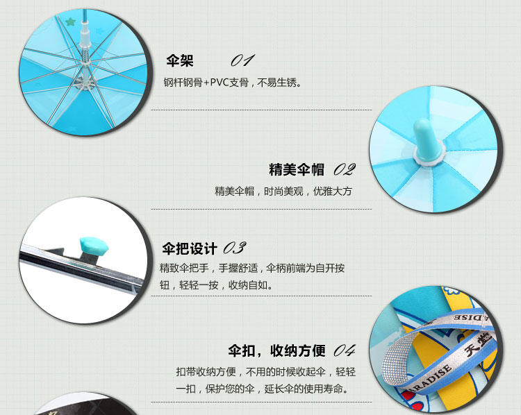 天堂伞 欢乐童年直杆自开儿童晴雨伞13007E湖兰色