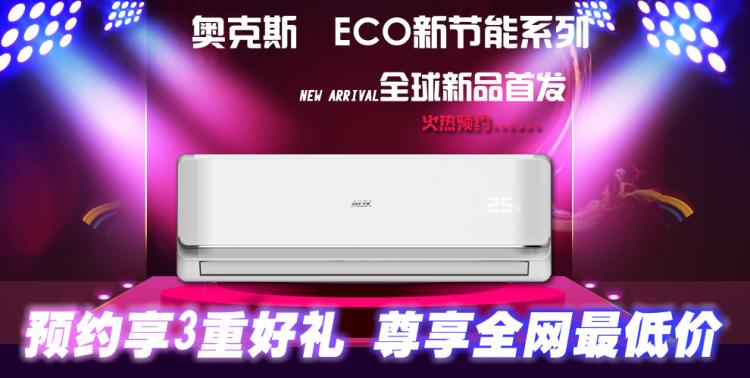 (京东商城)奥克斯(AUX)KFR-26GW\/BPSSD-3