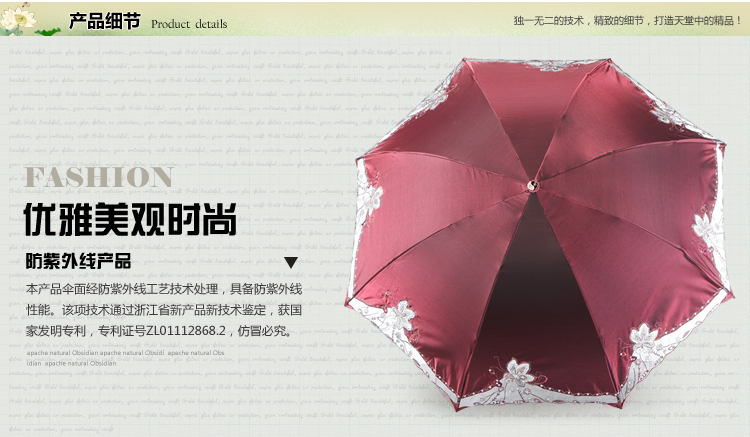天堂伞 花之心语变色闪光黑胶三折晴雨伞386E酱红色