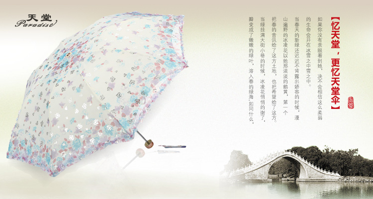天堂国色天香防紫外线双层特丽纶三折超轻伞392E兰红色