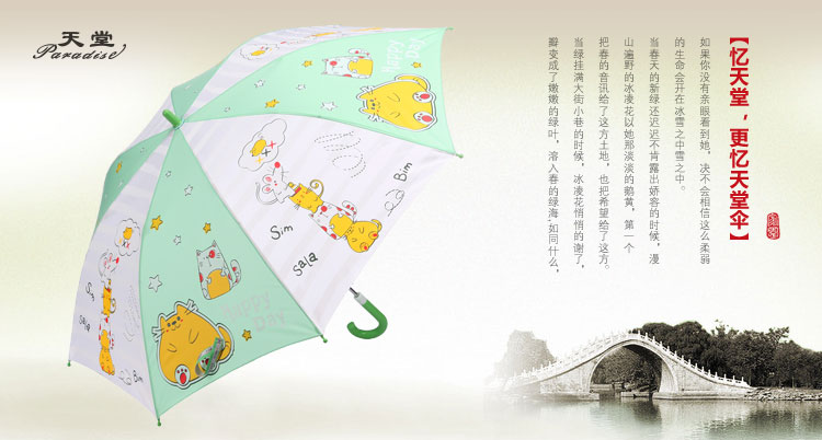 天堂伞 欢乐童年直杆自开儿童晴雨伞13007E橄绿色