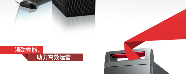 联想（ThinkCentre）E73（10C0A021CD）台式电脑（I5-4430S 4G 1T 1G独显 WIN7）