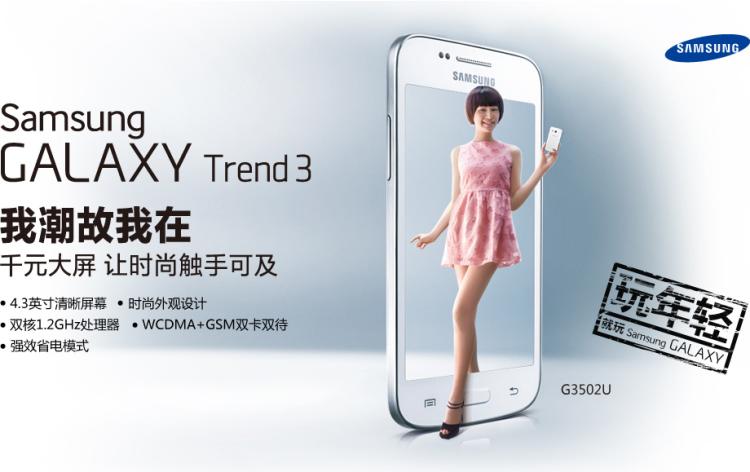 SAMSUNG\/三星 SM-G3502U 3G手机 WCDM