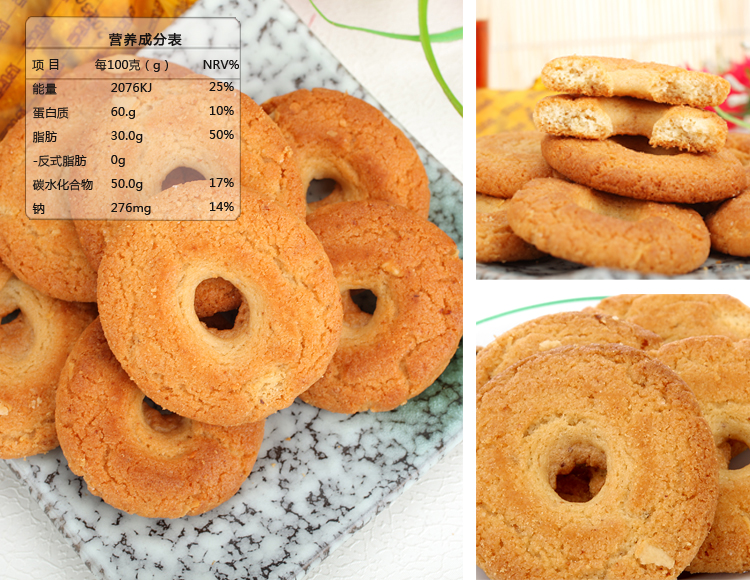 好吃点核桃酥146g\/好吃点核桃酥146g产地,新品