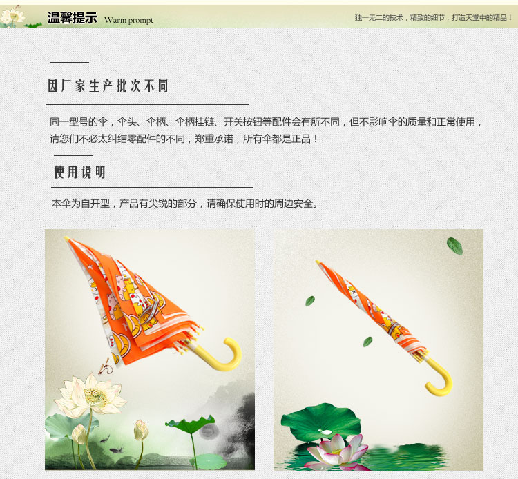 天堂伞 欢乐童年直杆自开儿童晴雨伞13007E橙色