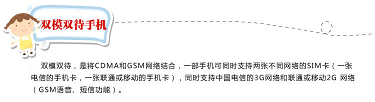 华为 P6 白色 电信3G手机 双卡双待