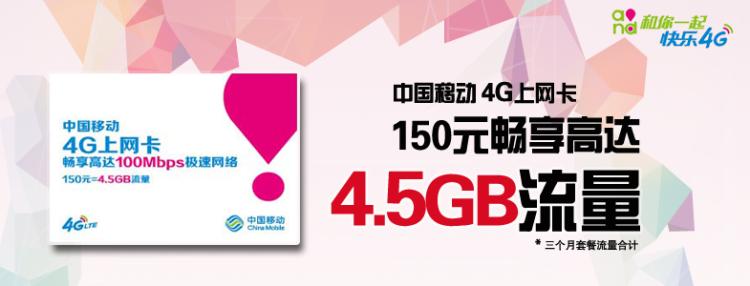 移动4g流量卡 移动4g卡全国20g流量