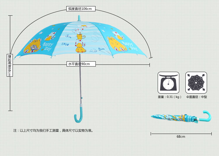 天堂伞 欢乐童年直杆自开儿童晴雨伞13007E湖兰色