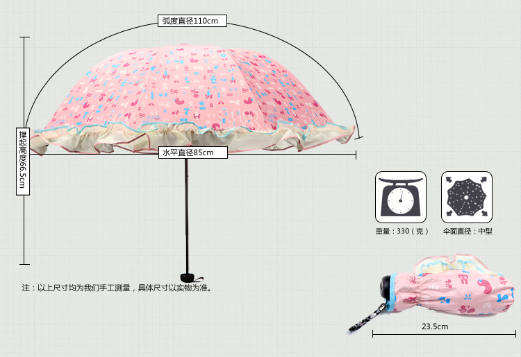 天堂伞 平安快乐黑胶三折晴雨伞33020E粉色
