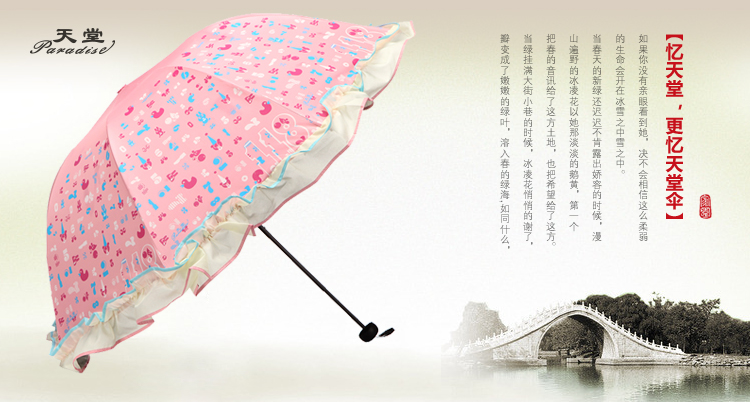 天堂伞 平安快乐黑胶三折晴雨伞33020E粉色