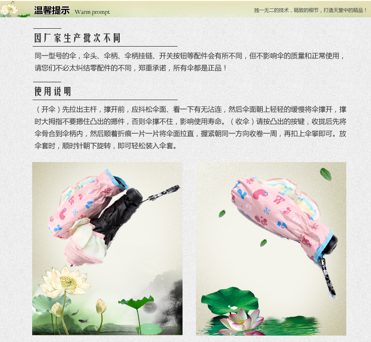 天堂伞 平安快乐黑胶三折晴雨伞33020E粉色