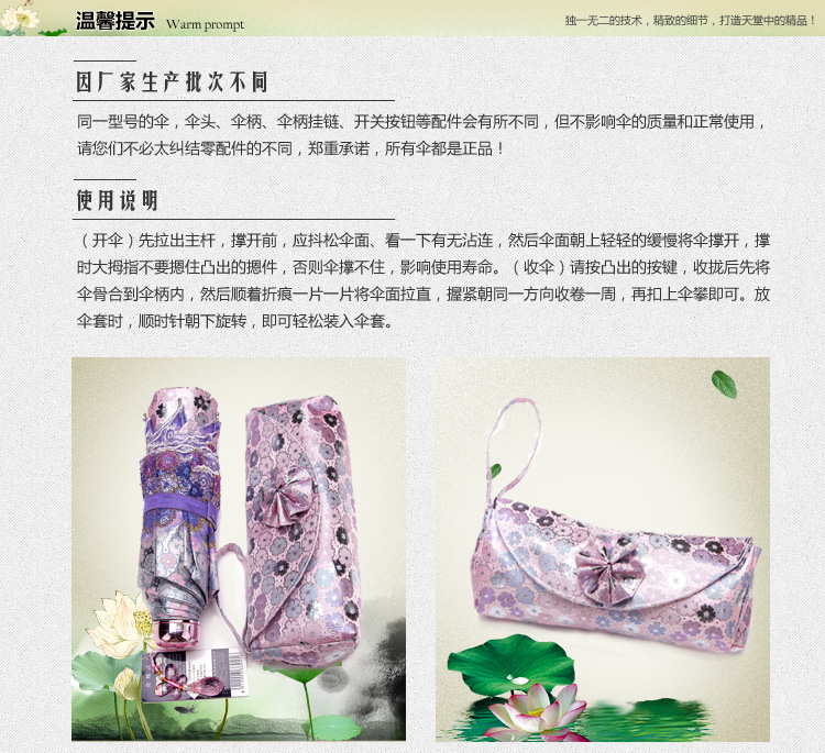 天堂伞 露滴桐花三折超轻遮阳伞33045E浅粉色