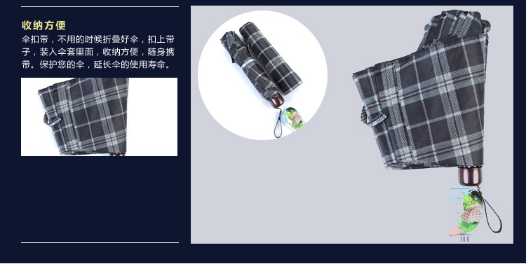天堂伞