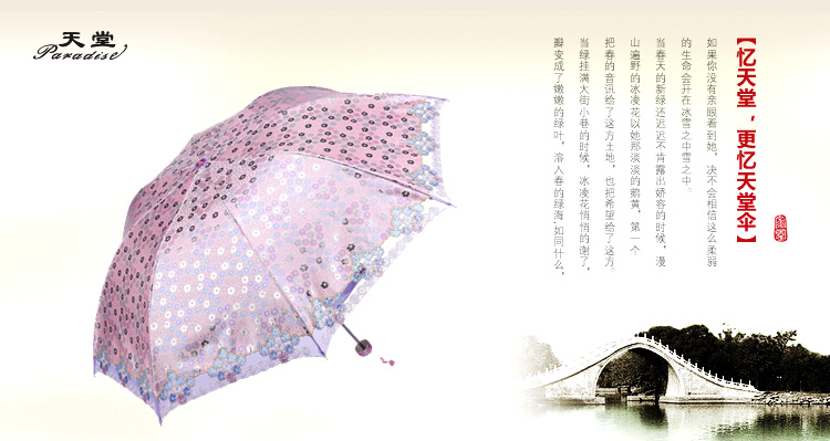 天堂伞 露滴桐花三折超轻遮阳伞33045E浅粉色