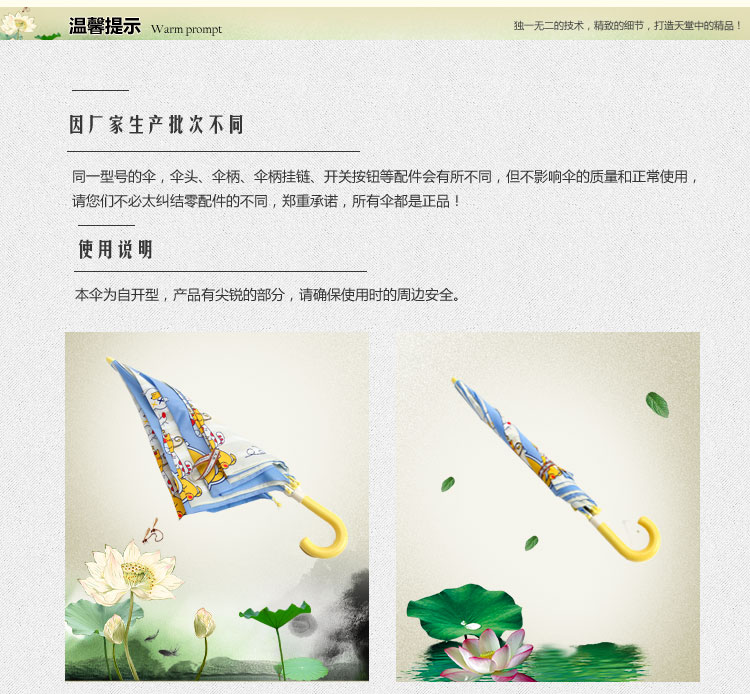 天堂伞 欢乐童年直杆自开儿童晴雨伞13007E紫兰色