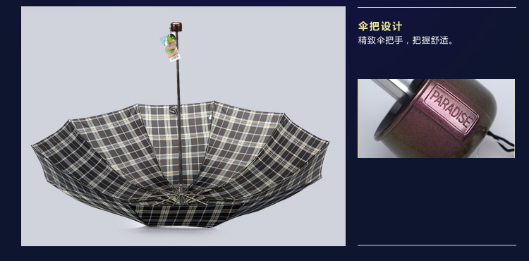 钢杆伞