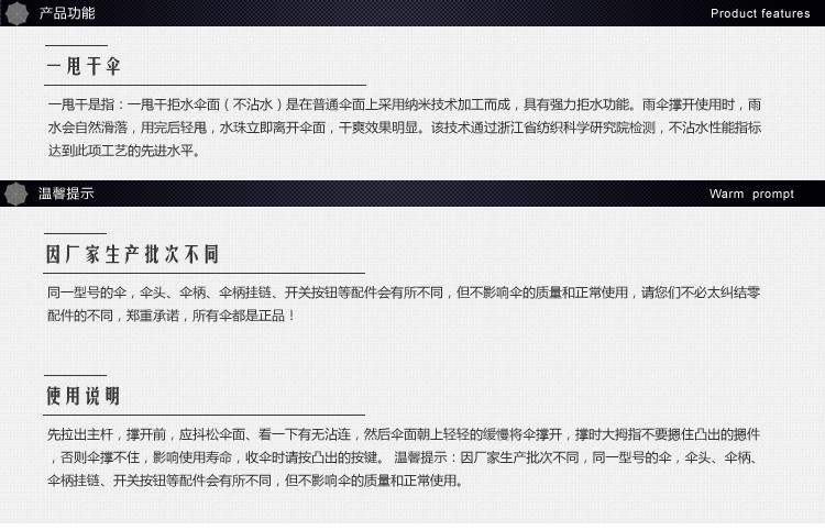 晴雨伞