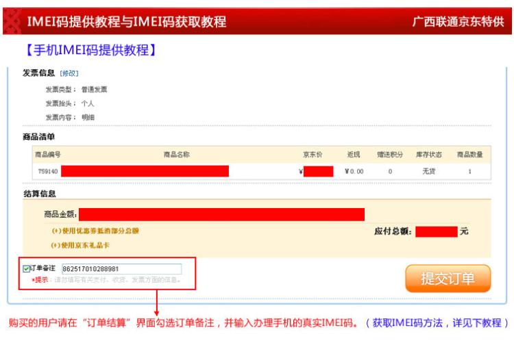 州联通24G流量3G手机卡 订单需按介绍备注手
