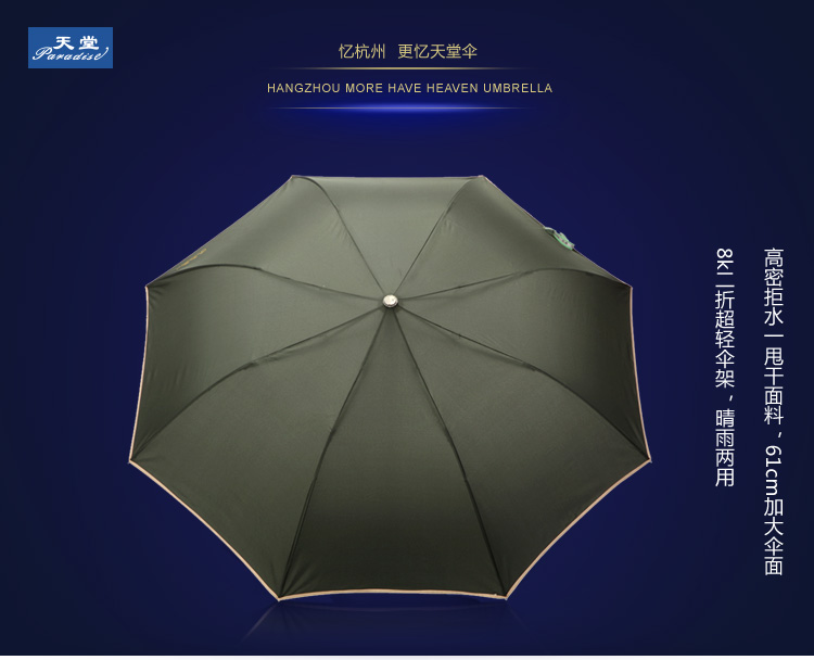 天堂伞 2025E碰一甩干二折弯把自开超轻伞墨绿色