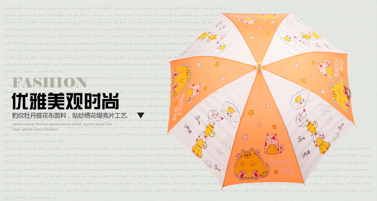 天堂伞 欢乐童年直杆自开儿童晴雨伞13007E橙色