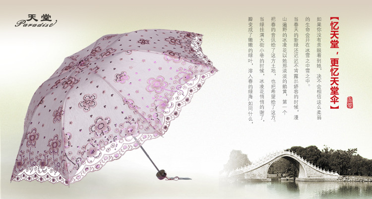 天堂伞 玉露千珠双层三折超轻晴雨伞33056E粉红色